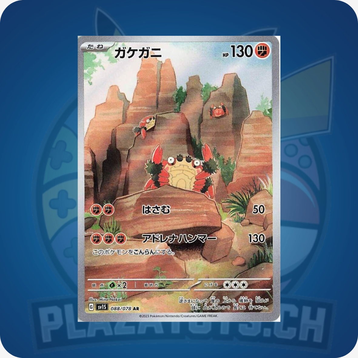 Klawf #88 Pokemon Japanese Scarlet Ex sv1S