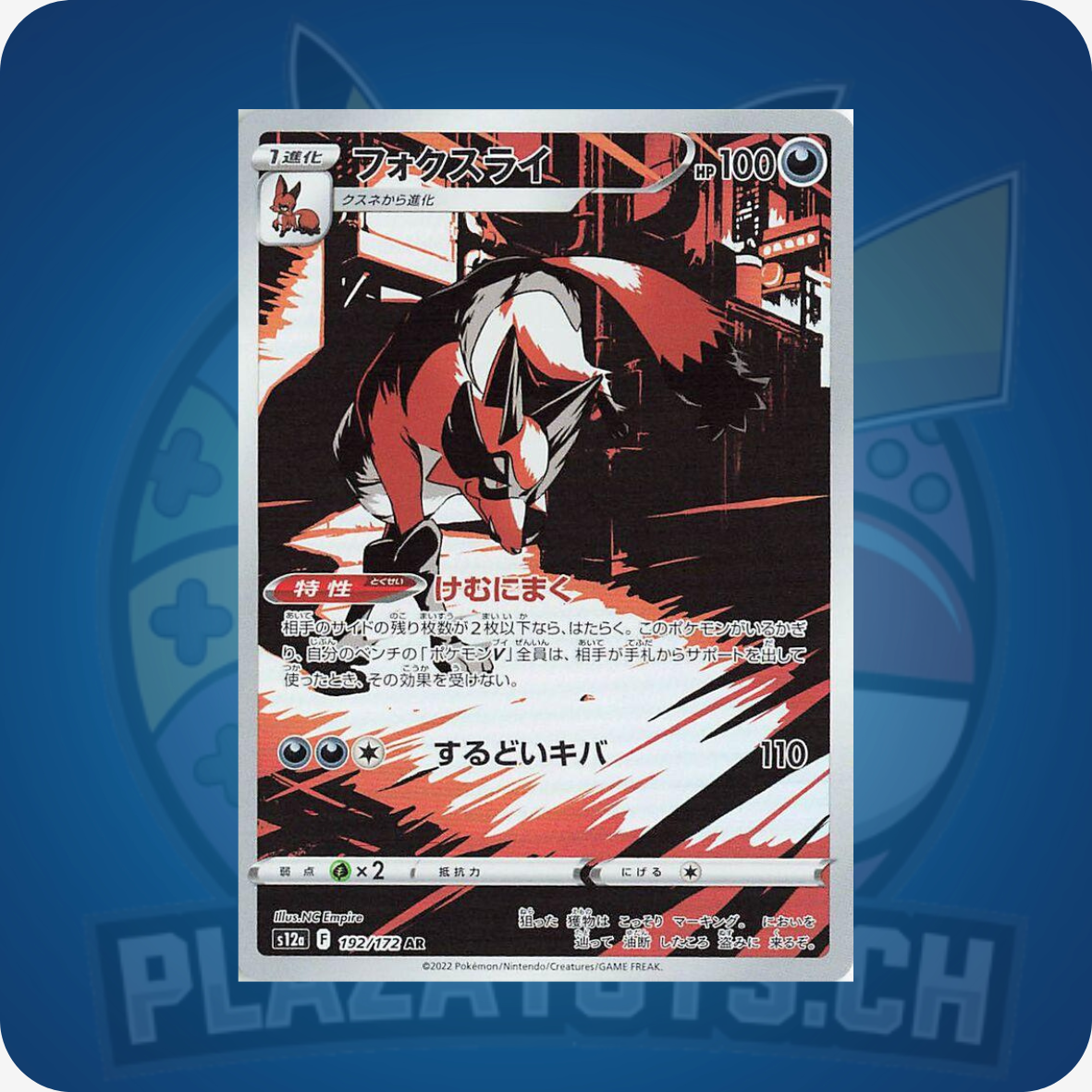 Thievul #192 Pokemon Japanese VSTAR Universe