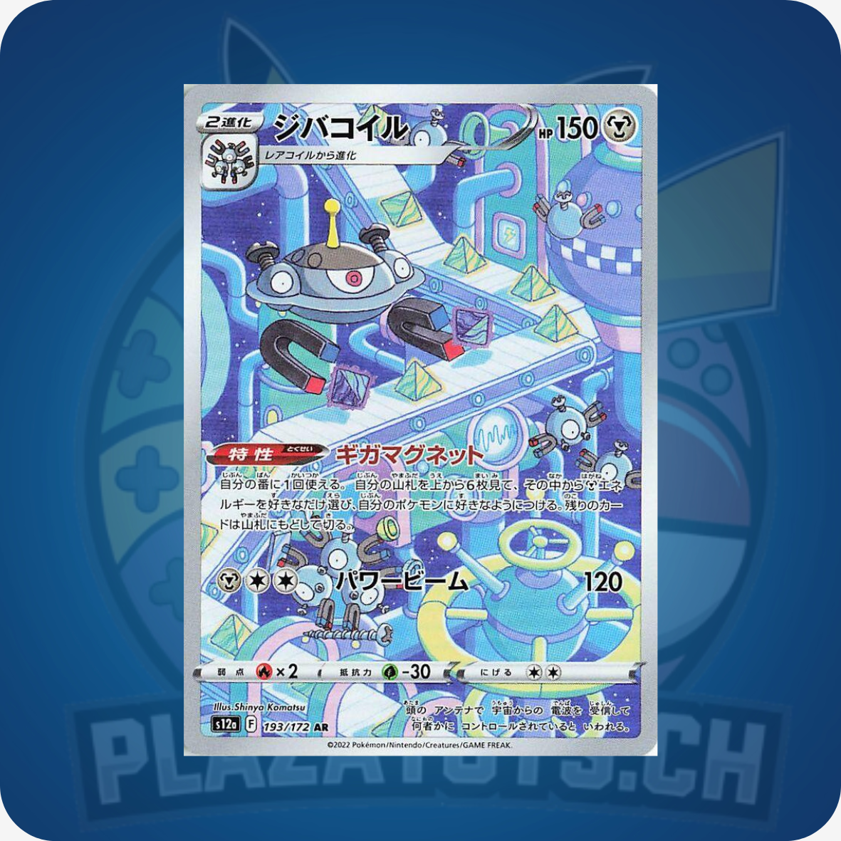 Magnezone #193 Pokemon Japanese VSTAR Universe