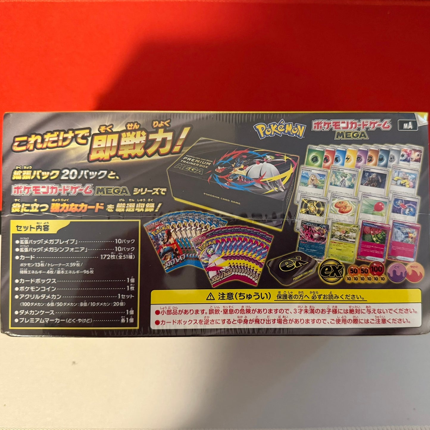 Pokémon Premium Trainer Box Mega