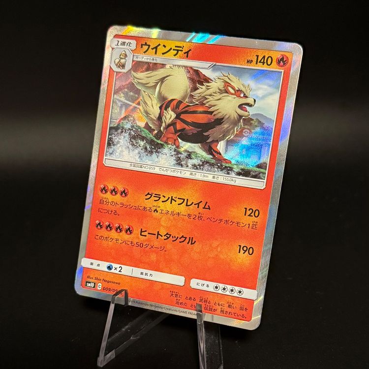 Arcanine 009/095 Pokemon Japanese Double Blaze SM10