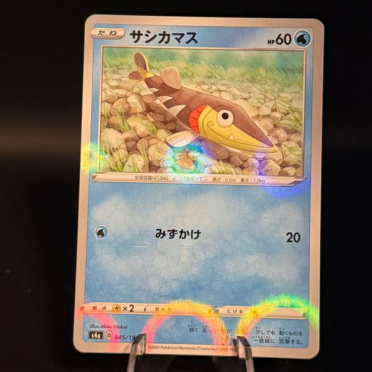 Arrokuda #45 Pokemon Japanese Shiny Star V s4a