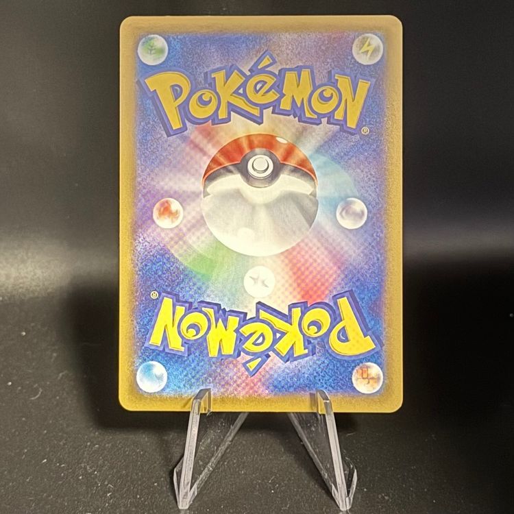 Caterpie #172 Pokemon Scarlet & Violet 151