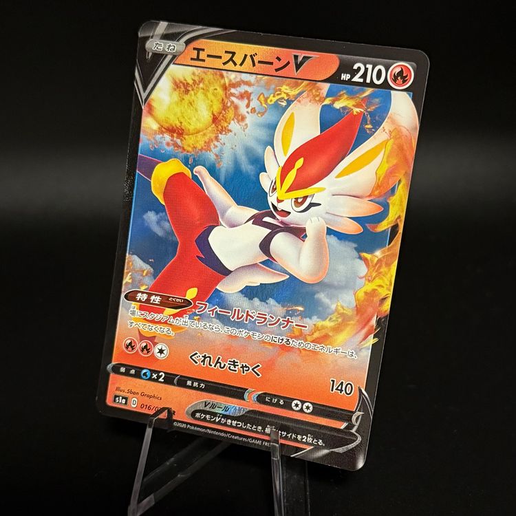 Cinderace V 016/070 Pokemon Japanese VMAX Rising s1a