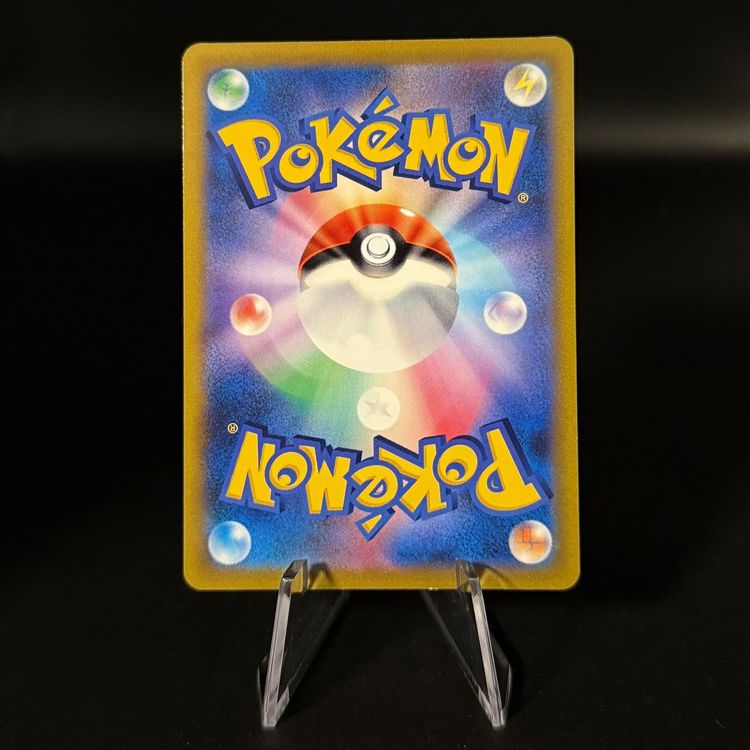 Lumineon V #104 Pokemon Japanese Star Birth s9