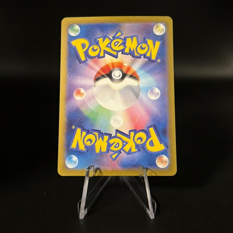 Misty's Gyarados #26 Pokemon Japanese Hot Air Arena sv9a