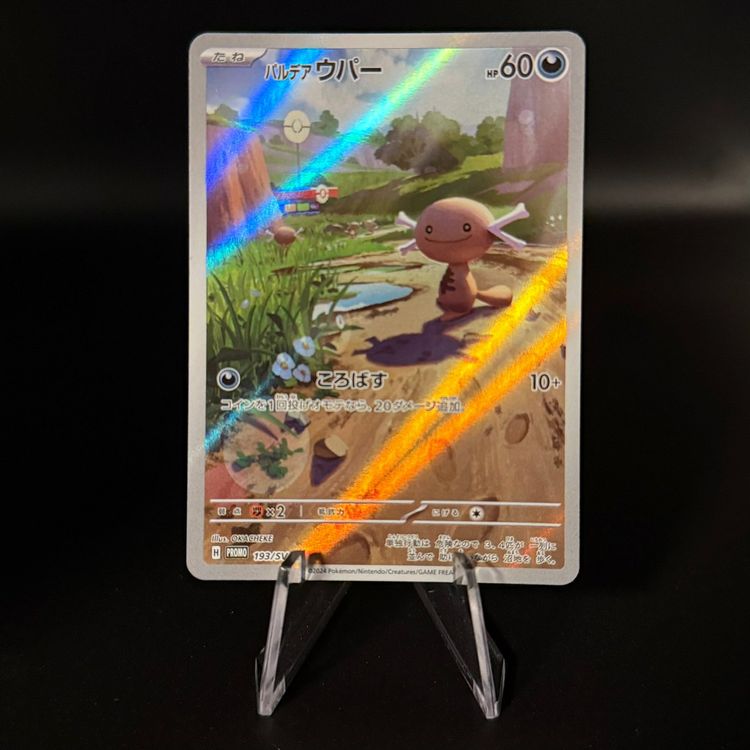 Paldean Wooper #193/SV-P Pokemon Japanese Promo