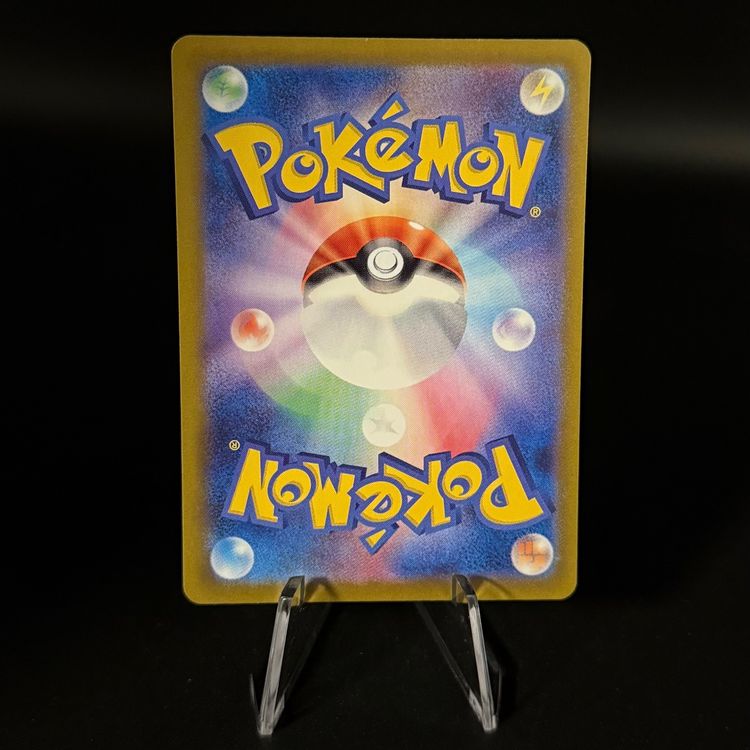 Pikachu ex #33 Pokemon Japanese Super Electric Breaker