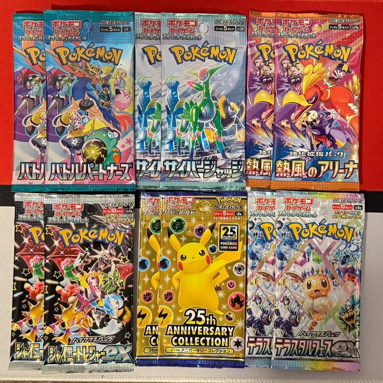 Pokemon Japanese Booster Pack Bundle #5