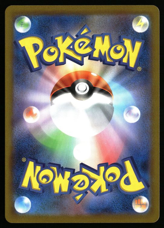 Seismitoad #109 Pokemon Japanese Black Bolt sv11B