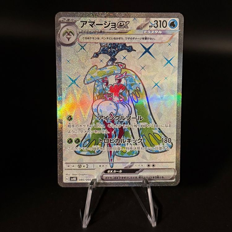 Tsareena ex #80 Pokemon Japanese Ancient Roar