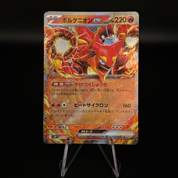 Volcanion ex #17 Japanese Battle Partners sv9