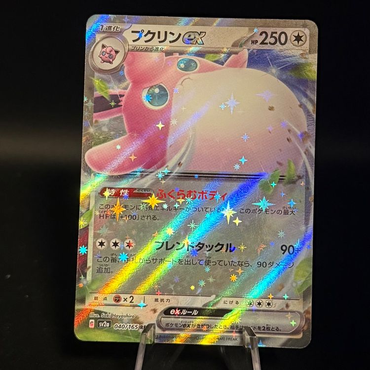 Wigglytuff 040/165 Pokemon Japanese Scarlet Violet 151