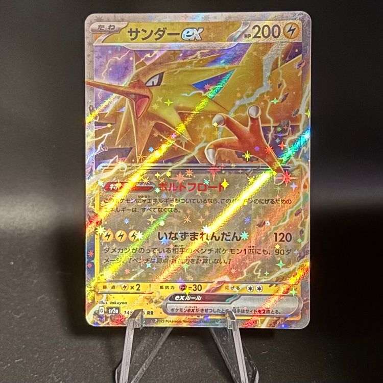 Zapdos EX #145 Pokemon Japanese Scarlet & Violet 151