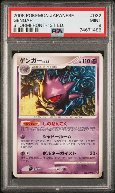 2008 Gengar #32 1st Edition Stormfront JP - PSA 9 Mint