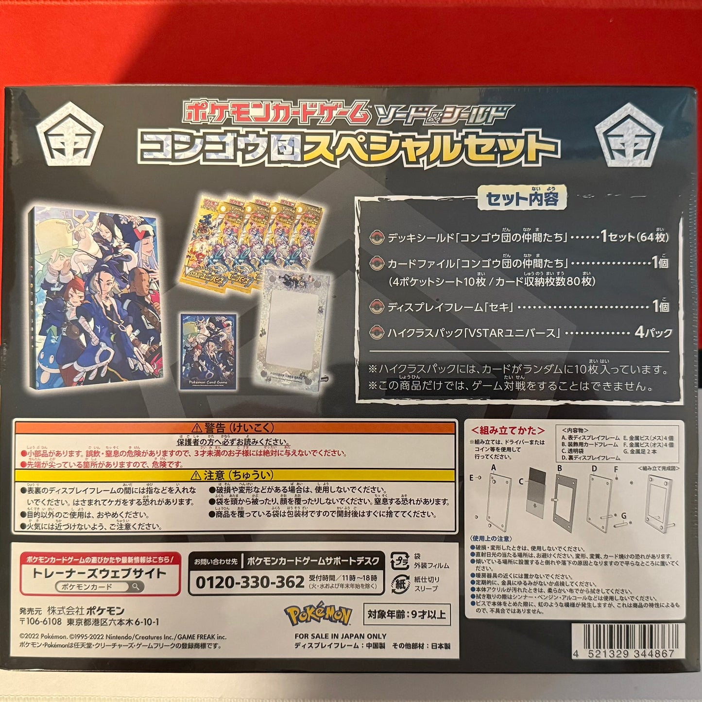 Sword & Shield Diamond Clan Special Set Collection Box