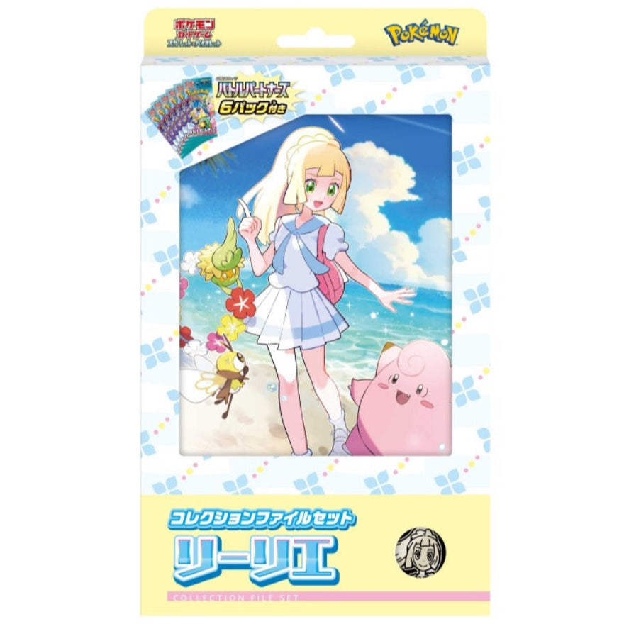 Battle Partners Collection File Set Lillie
