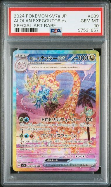 Pokemon Alolan Exeggutor ex Karte #89, gradiert, PSA 10 GEM MT, japanische Version, hochwertige Sammelkarte, detailreiche Illustration