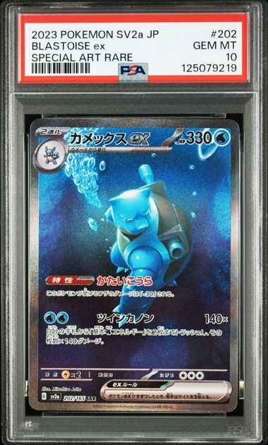 Pokémon Blastoise EX Karte Nr. 202, japanisch, PSA 10, GEM MT, Pokémon Sammelkarten, hochwertige Graded Card