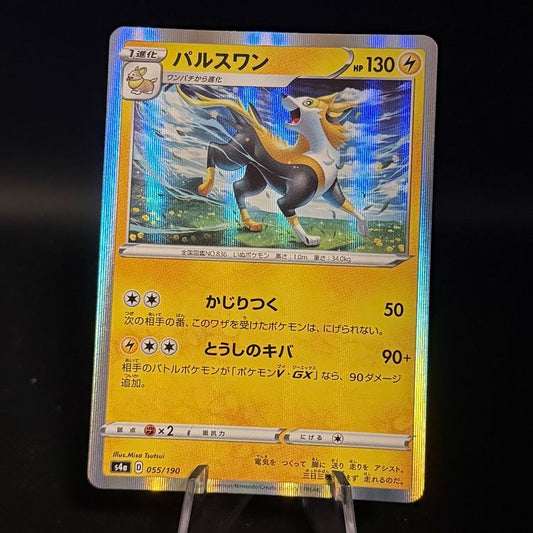 Boltund #55 Pokemon Japanese Shiny Star V s4a