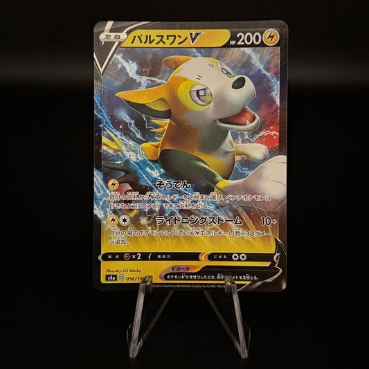 Boltund V #56 Pokemon Japanese Shiny Star V