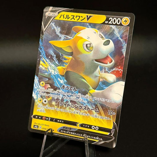Boltund V #56 Pokemon Japanese Shiny Star V