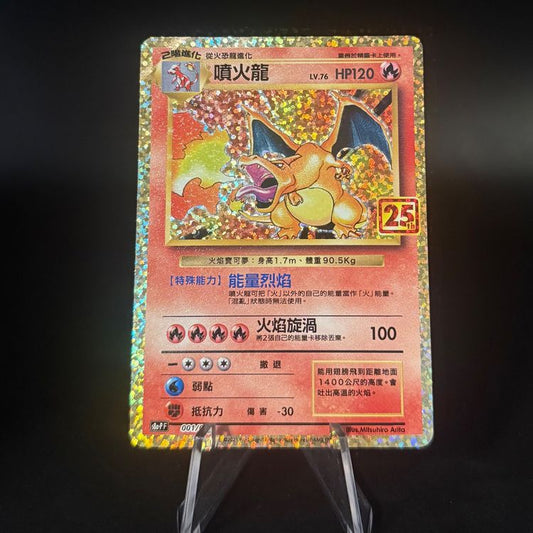 Charizard s8a-P 001 25th Anniversary Edition Promo Chinese