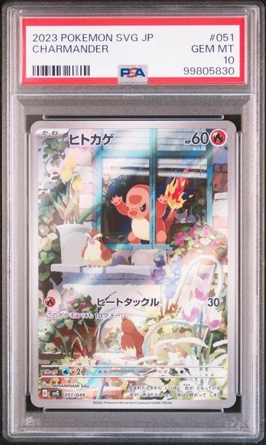 Pokemon Charmander #51 Graded Card aus dem SVG Special Set, PSA 10 GEM MT, detailreiche Illustration und hochwertige Verpackung.