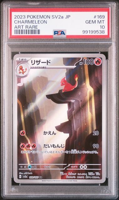 Hochwertige Charmeleon #169 Pokémon Karte, japanisch, PSA 10 GEM MT, detailreiche Abbildung des gedruckten Charmeleon.