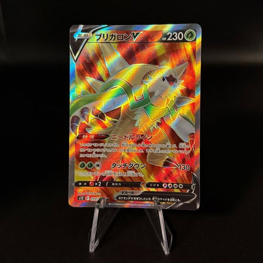 Chesnaught V #99 Pokemon Japanese Paradigm Trigger s12