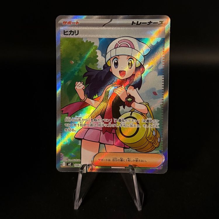 Dawn #106 Pokemon Japanese Inferno X m2