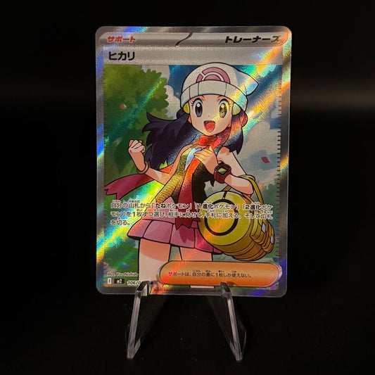 Dawn #106 Pokemon Japanese Inferno X m2