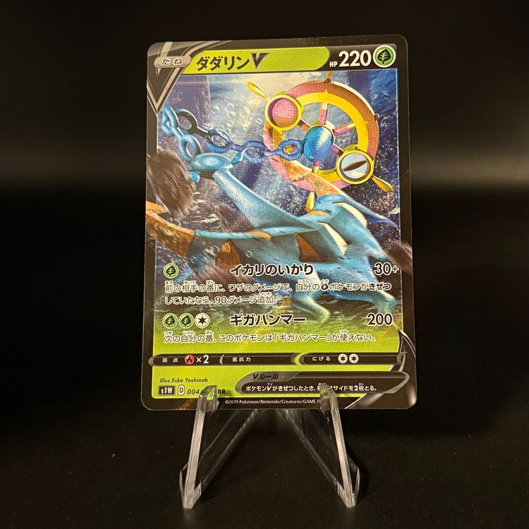 Dhelmise V #4 Pokemon Japanese Sword s1W