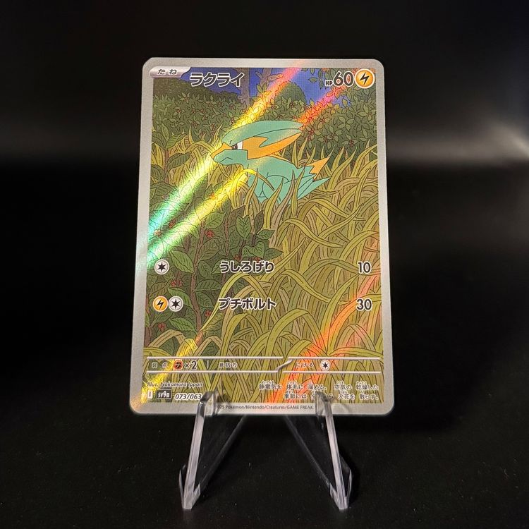 Electrike #73 Pokemon Japanese Heat Wave Arena sv9a