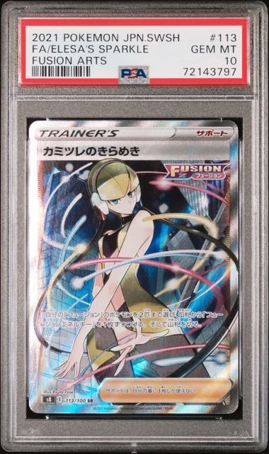 Pokémon Fusion Arts Karte Elesa's Sparkle #113, PSA 10 GEM MINT, hochwertige, gradiert Karte mit buntem Design und Pokémon-Motiv