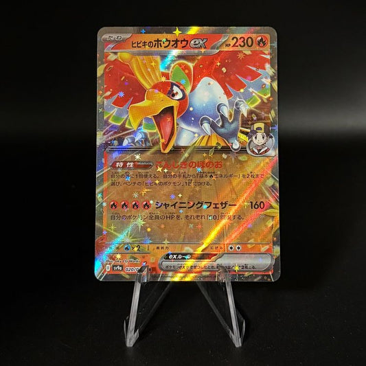 Ethan's Ho-Oh ex #20 Pokemon Japanese Hot Air Arena sv9a