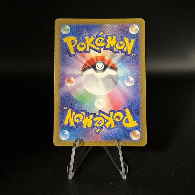 Ethan's Ho-Oh ex #20 Pokemon Japanese Hot Air Arena sv9a