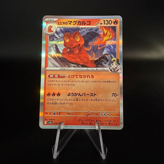 Ethan's Magcargo #19 Pokemon Japanese Heat Wave Arena sv9a