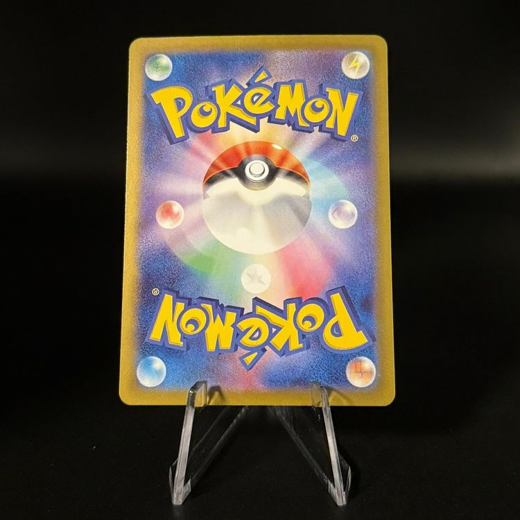 Ethan's Typhlosion #17 Pokemon Japanese Hot Air Arena sv9a