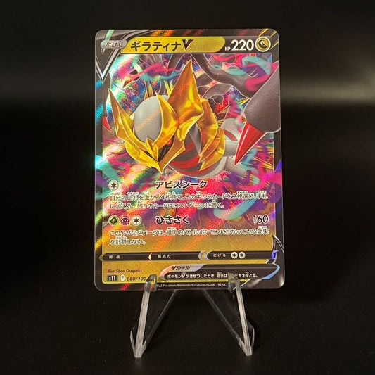 Giratina V #80 Pokemon Japanese Lost Abyss s11
