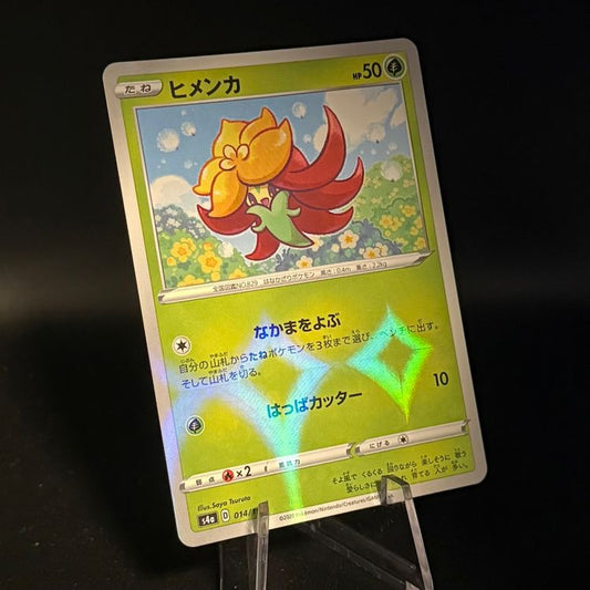 Gossifleur 014/190 Pokemon Japanese Shiny Star V s4a