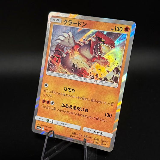 Groudon 032/064 Pokemon Japanese Remix Bout sm11a
