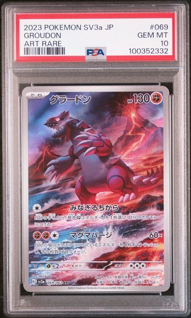 Groudon #69 Pokemon Japanese Raging Surf - PSA 10 GEM MT