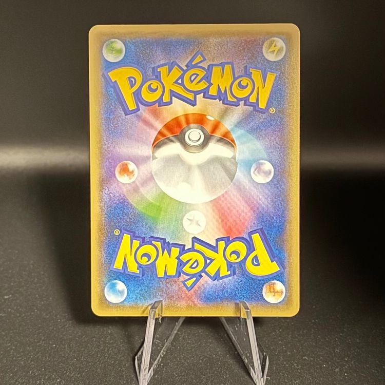 Gym Trainer #192 Pokemon Japanese Shiny Star V