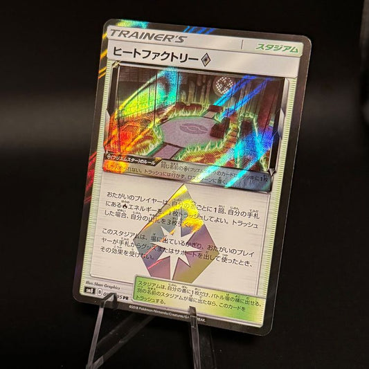 Heat Factory 093/095 Pokemon Japanese Super-Burst Impact sm8