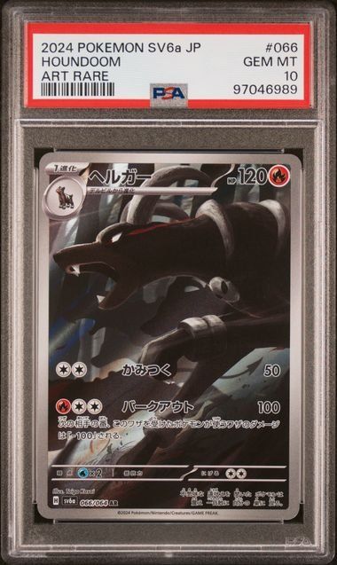 Houndoom #66 Pokemon Japanese Night Wanderer PSA 10 GEM MINT
