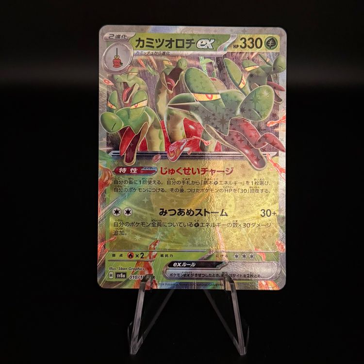 Hydrapple Ex #10 Pokemon Japanese Terastal Festival