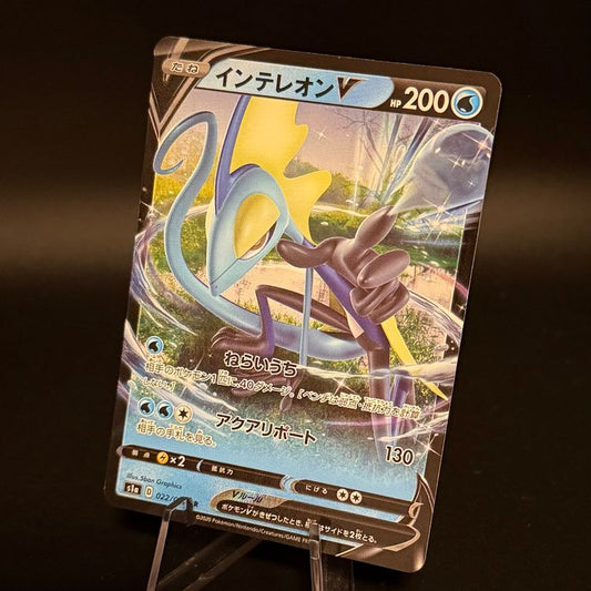 Inteleon V 022/070 Pokemon Japanese VMAX Rising s1a