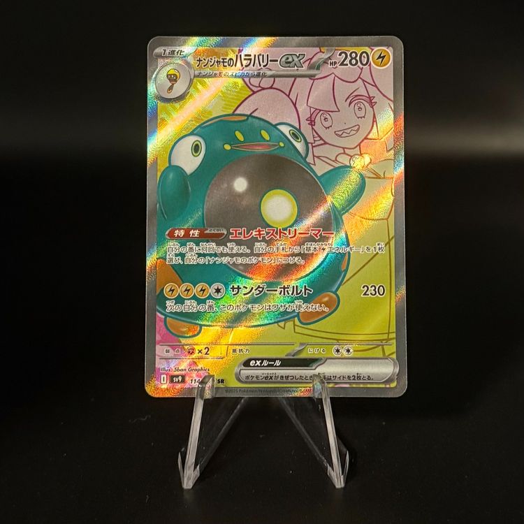 Iono's Bellibolt ex #114 Pokemon JP Battle Partners sv9