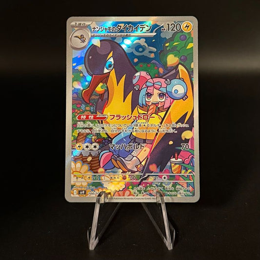 Iono's Killowattrel #104 Pokemon JP Battle Partners sv9